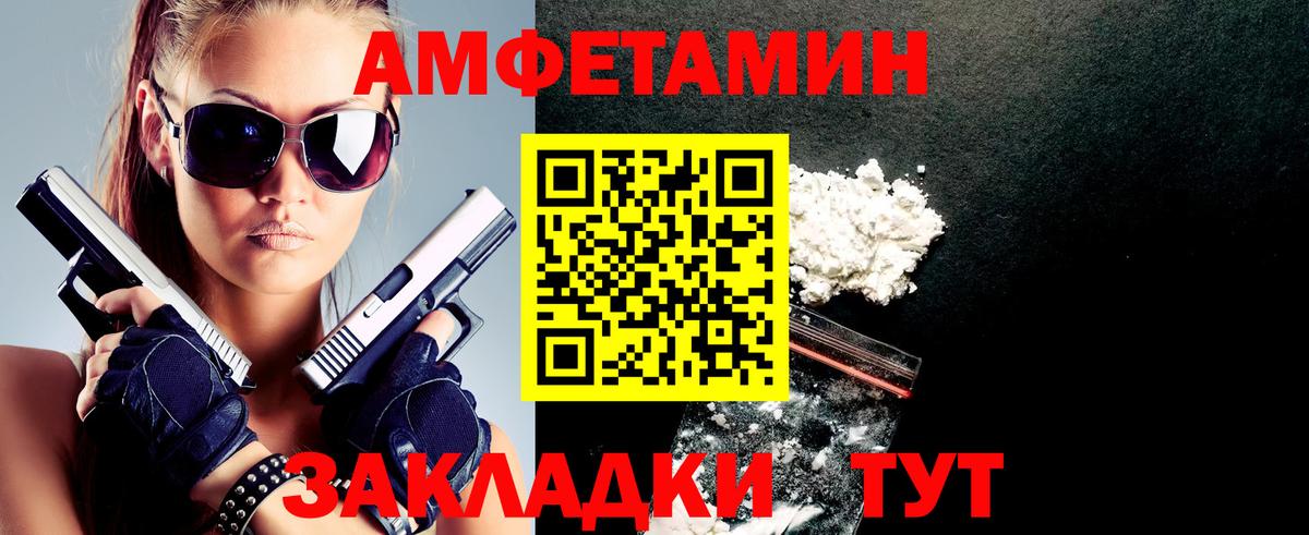 OMG вход  АМФЕТАМИН  Вход с VPN  Amphetamine 97%  Заводоуковск 