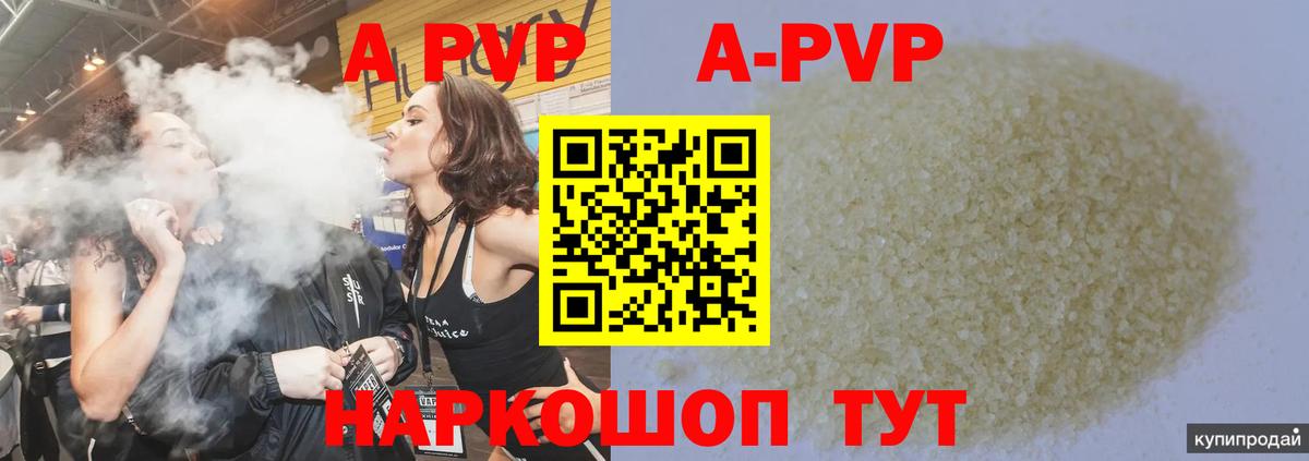 А ПВП мука Заводоуковск