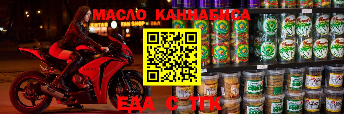 Cannafood марихуана  Вход с VPN  Заводоуковск 