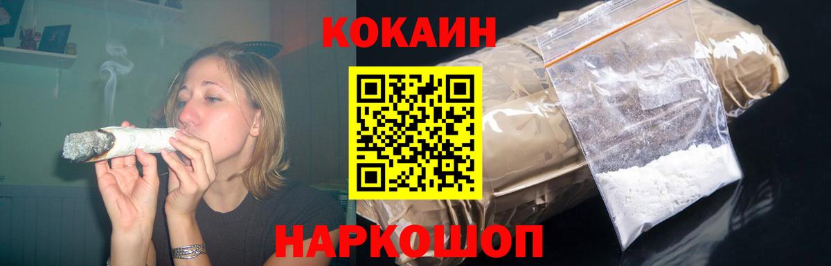 Cocaine 99% Заводоуковск