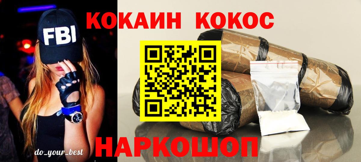 Заводоуковск  COCAIN Боливия  Вход с VPN  даркнет сайт  Cocaine 97%  КОКАИН 
