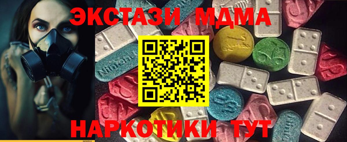 Экстази круглые Заводоуковск