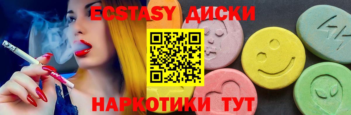 ЭКСТАЗИ круглые  Вход с VPN  купить  сайты  Ecstasy VHQ  Заводоуковск 