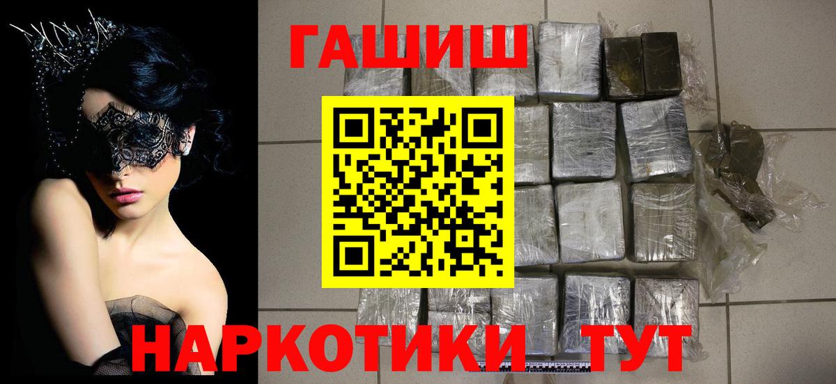 Гашиш гашик Заводоуковск