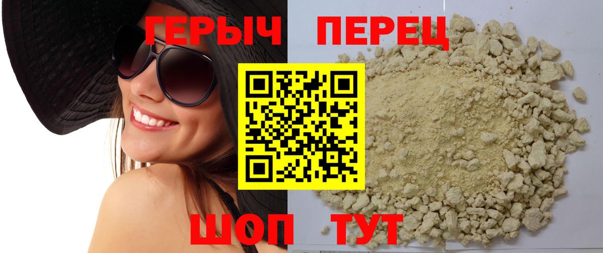 ГЕРОИН Афган Заводоуковск