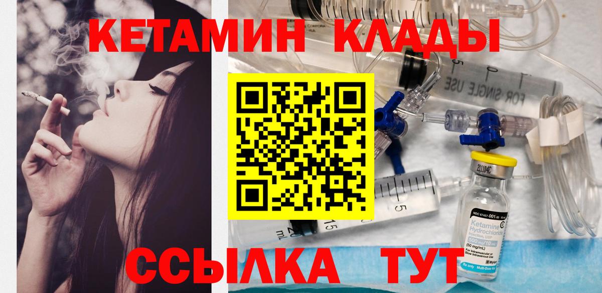 Кетамин VHQ  Вход с VPN  Заводоуковск  Кетамин ketamine 