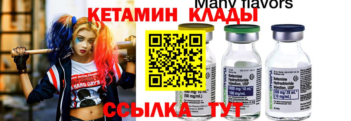 Кетамин ketamine Заводоуковск