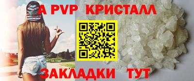 apvp Берёзовский