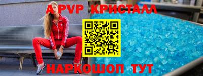 apvp Берёзовский