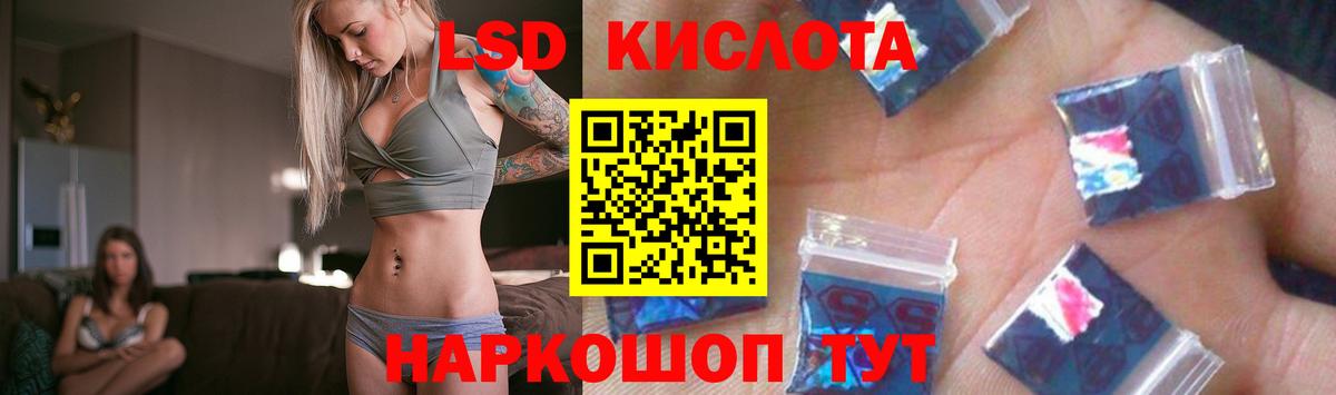 Заводоуковск  Лсд 25 экстази кислота  ЛСД экстази ecstasy  Вход с VPN 