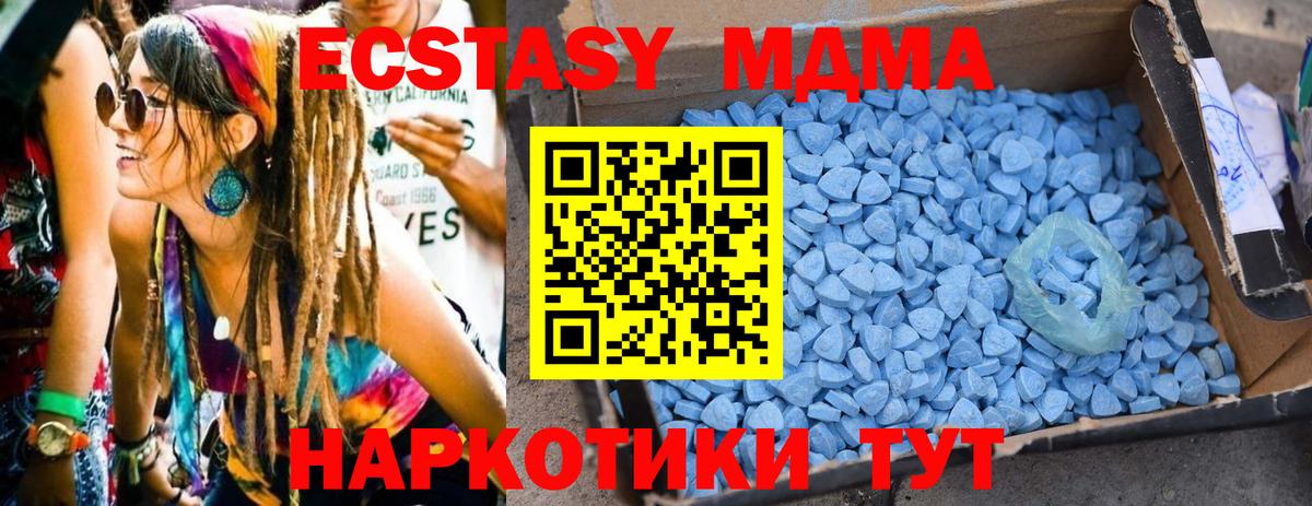 MDMA VHQ Заводоуковск
