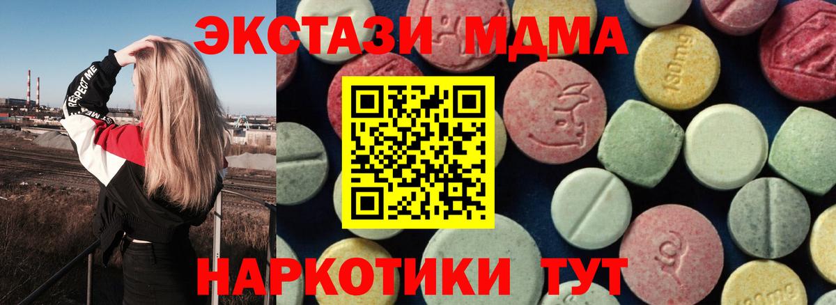 MDMA crystal  MDMA Molly  МДМА  Вход с VPN  Заводоуковск 