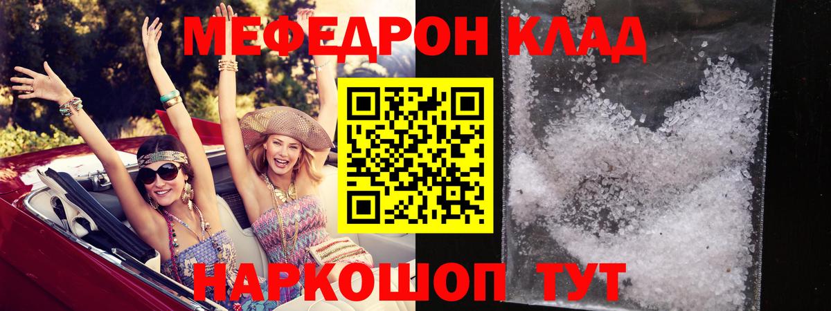 Мефедрон мука Заводоуковск