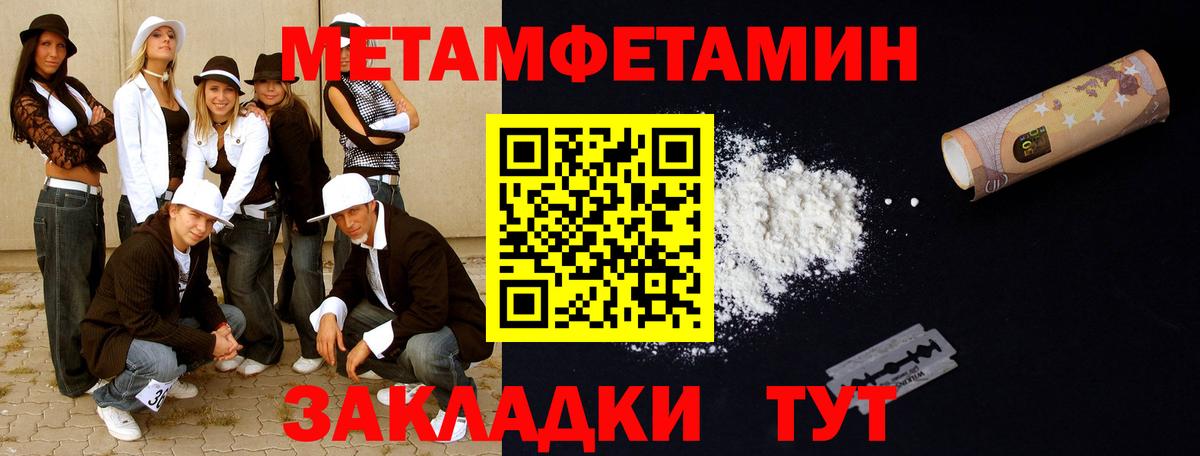 Заводоуковск  Первитин Декстрометамфетамин 99.9%  Первитин Декстрометамфетамин 99.9%  Вход с VPN 