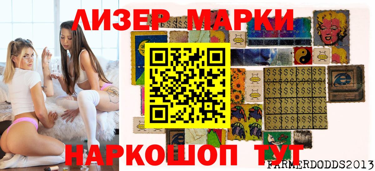 Наркотические марки  Марки N-bome 1500мкг  Вход с VPN  Заводоуковск 