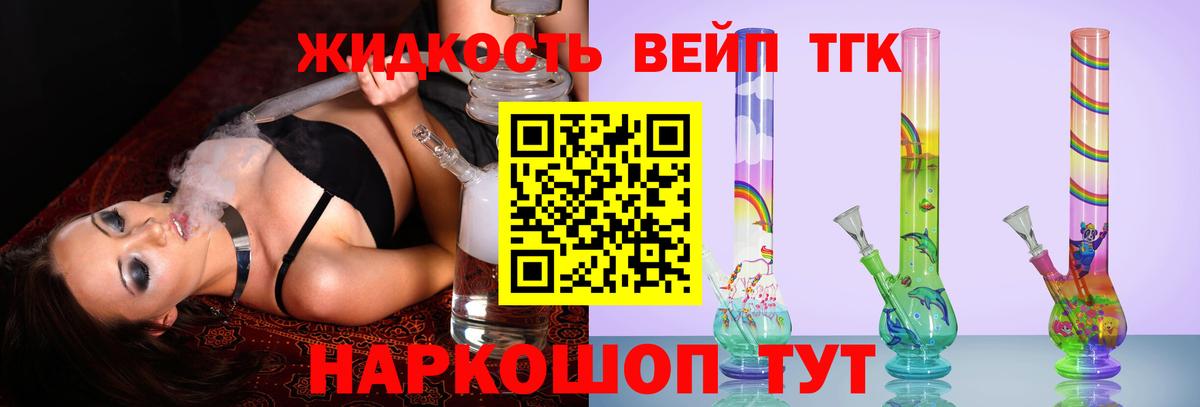 ТГК Wax  Вход с VPN  Заводоуковск  Дистиллят ТГК жижа 